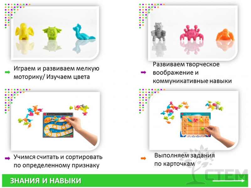 Материал счетный "Монстры" (72 шт., 6 видов, 6 цветов). Набор с заданиями.