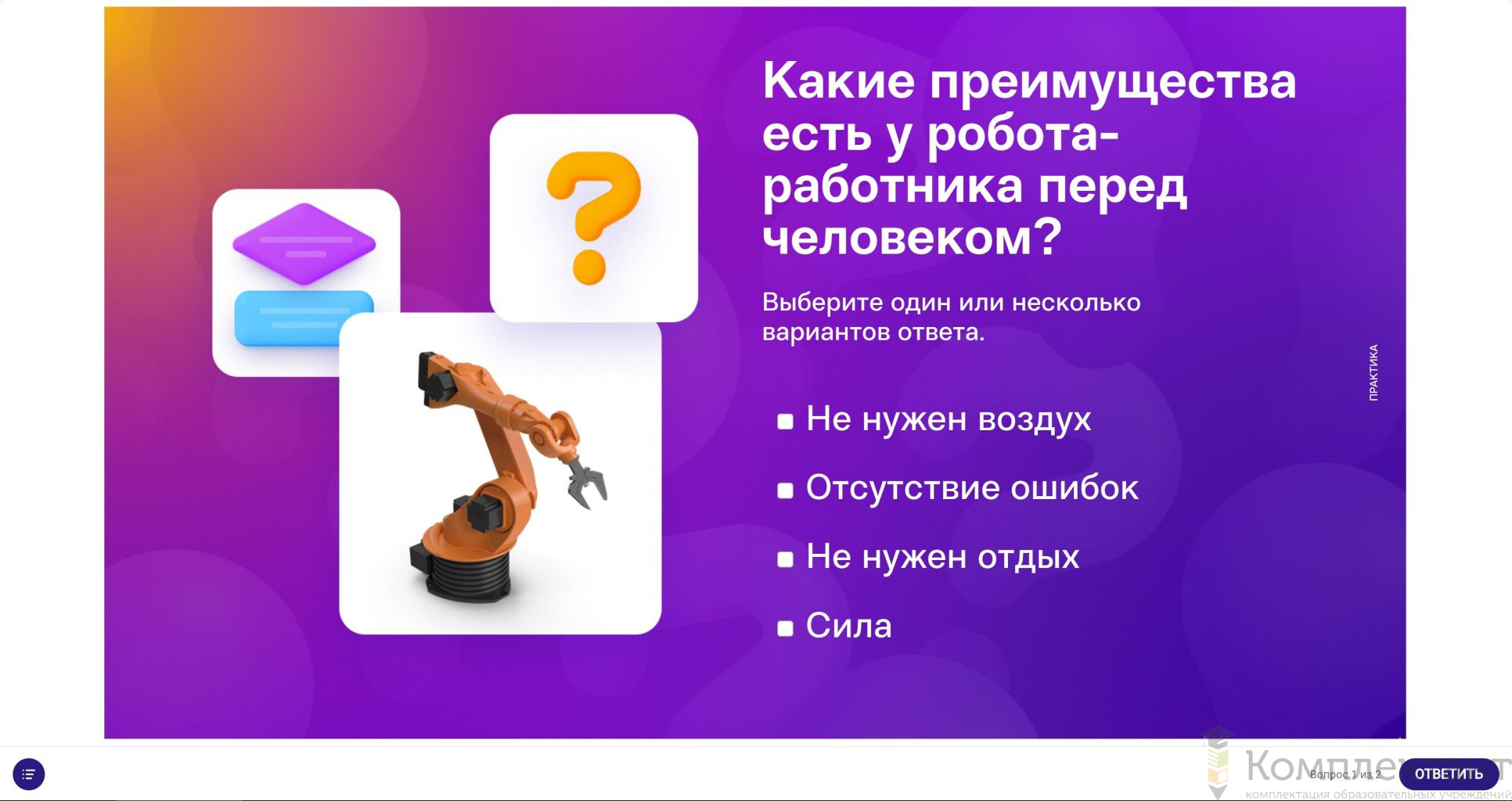 Технология. Робототехника 5 класс