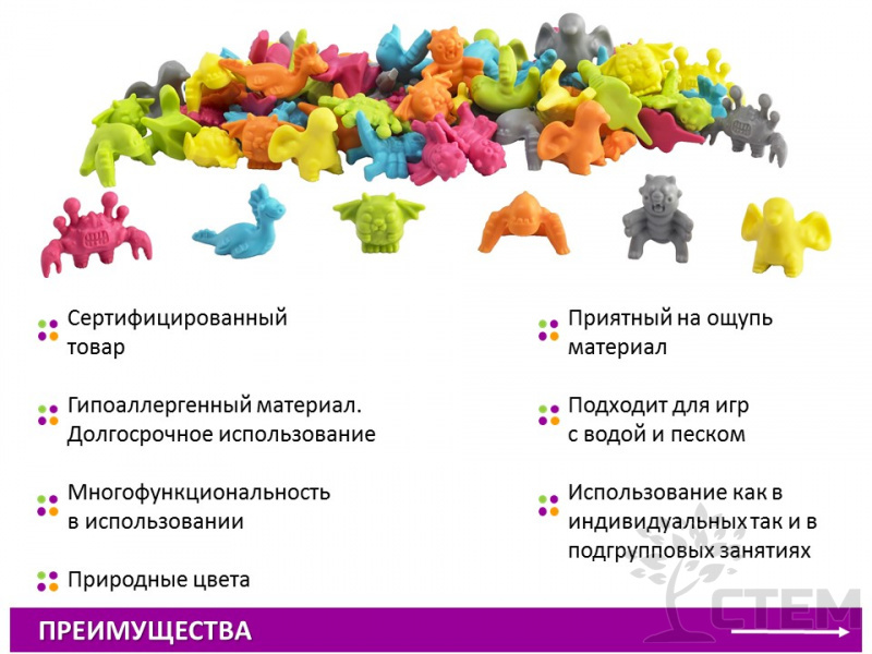 Материал счетный "Монстры" (72 шт., 6 видов, 6 цветов). Набор с заданиями.