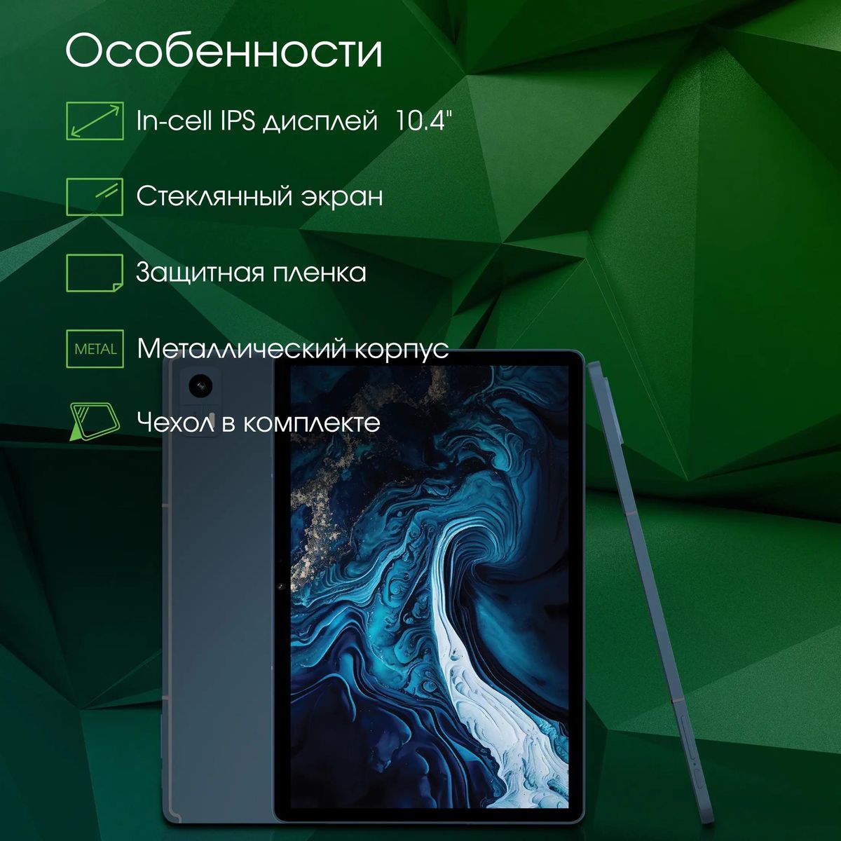 10.1" Планшет DIGMA PRO Hit (Хит)  104 8/128 GB T606 4G, 1920 x 1200, Android 13, синий [hs1005pl]